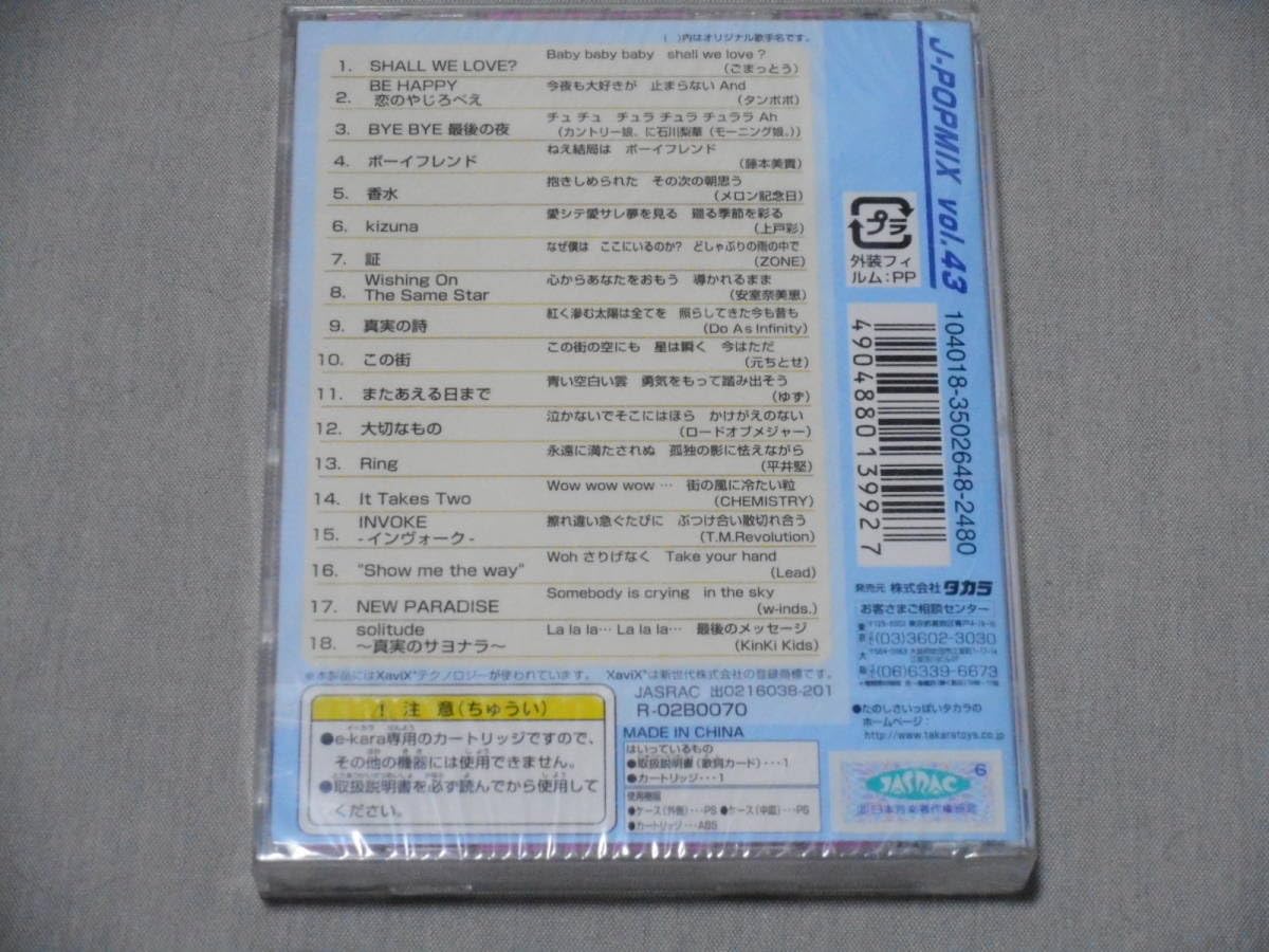 イーカラ（e•KaraN / HS ）ポピラ2 カートリッジ　セット イーカラ（e•KaraN / HS ）ポピラ2 カートリッジ セット